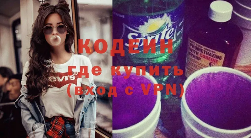 дарнет шоп  Вятские Поляны  Codein Purple Drank 