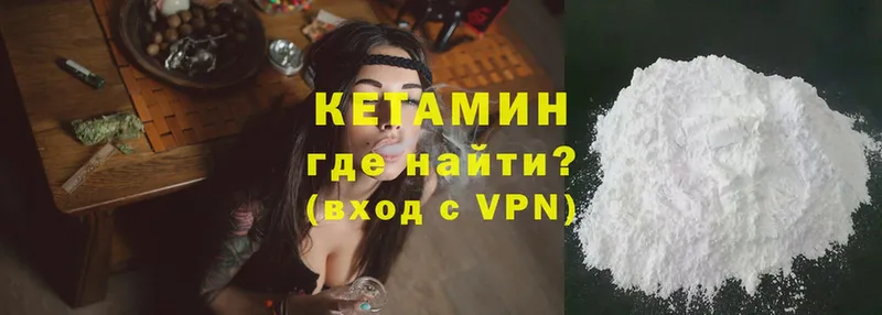 Кетамин VHQ  Вятские Поляны 