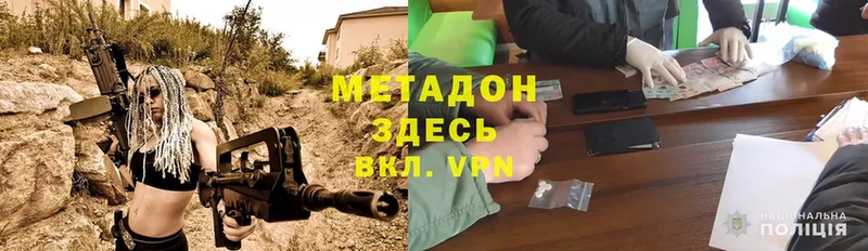 Метадон мёд  Вятские Поляны 